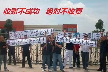 沾益讨账公司